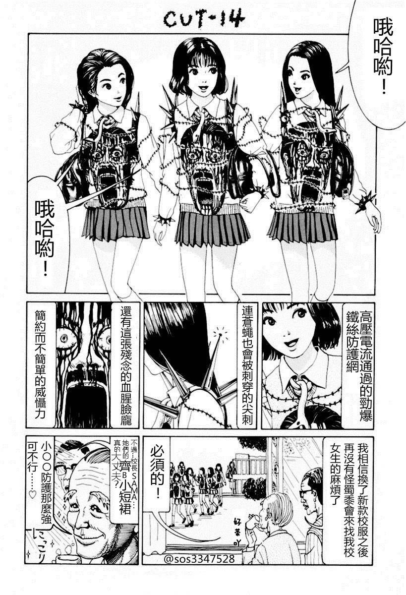 邪恶漫画爆笑囧图第303刊：新闻热点