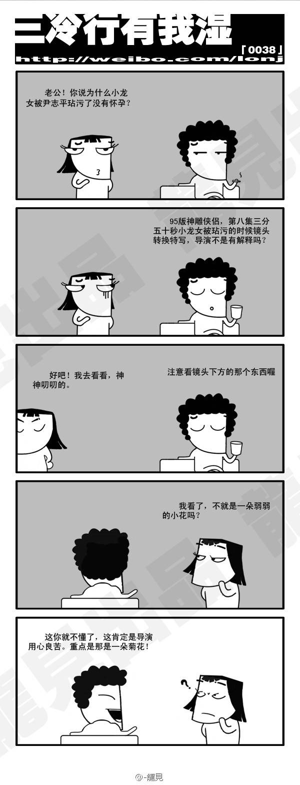 邪恶漫画爆笑囧图第317刊：不好意思咯