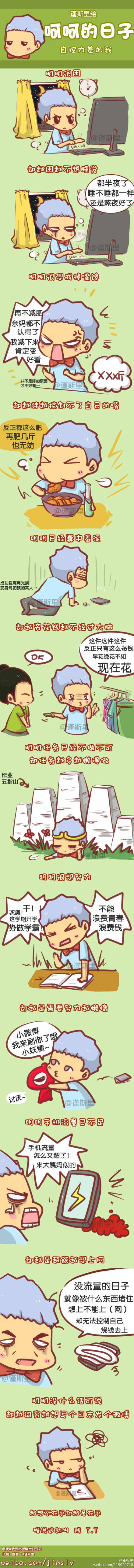 邪恶漫画爆笑囧图第282刊：恩爱的夫妻