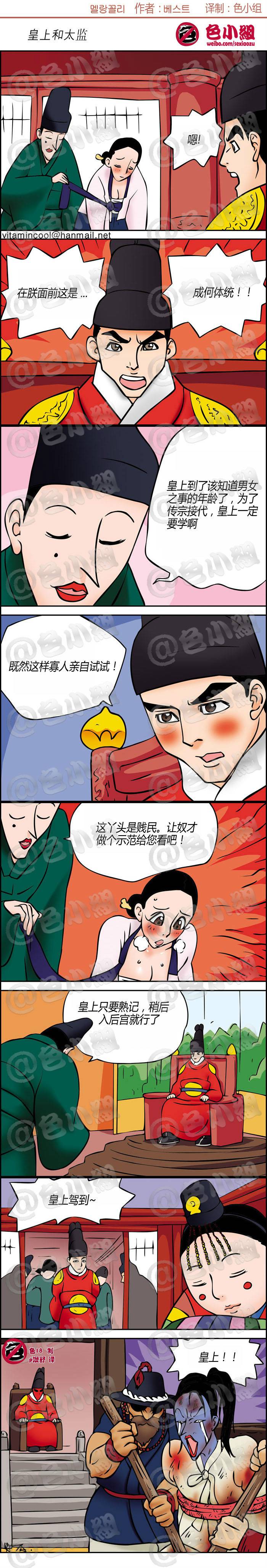 邪恶漫画爆笑囧图第306刊：悲催的童话