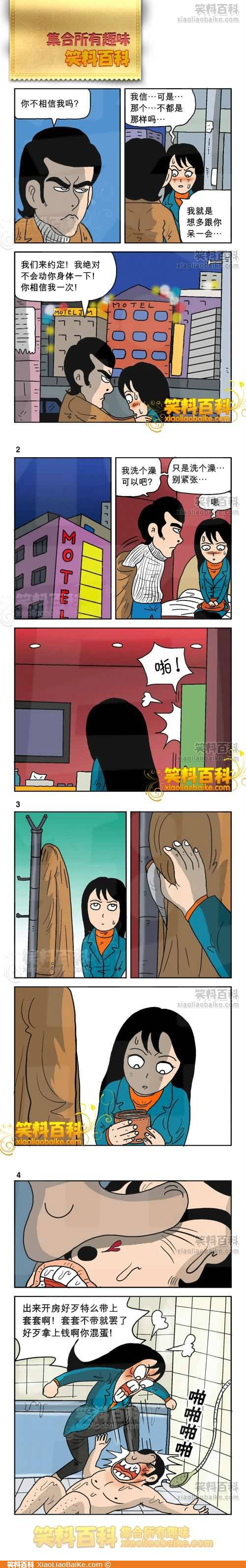 邪恶漫画爆笑囧图第252刊：习惯性的运动员