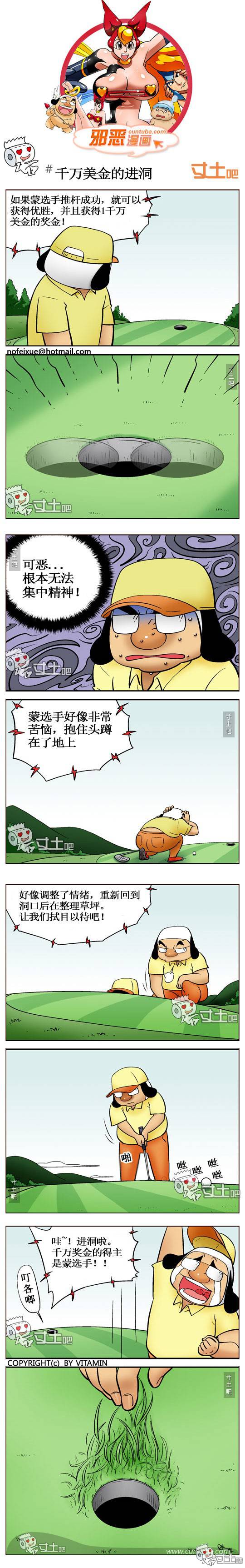 邪恶漫画爆笑囧图第286刊：家门上的诱惑