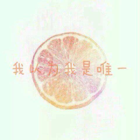 唯美小清新忧伤的带字图片