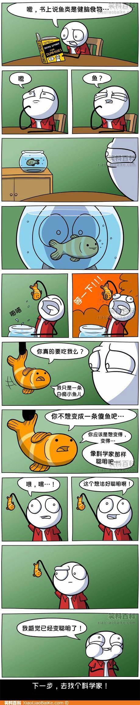 邪恶漫画爆笑囧图第268刊：素质道理的背后