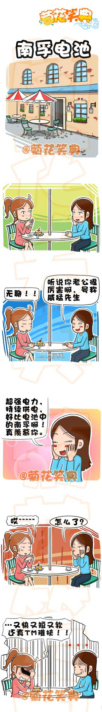 邪恶漫画爆笑囧图第342刊：不是这样的辣