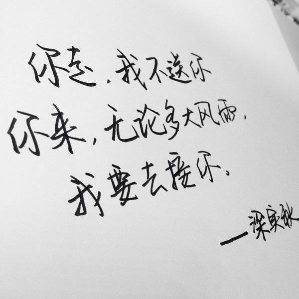 开心优雅图片唯美带字
