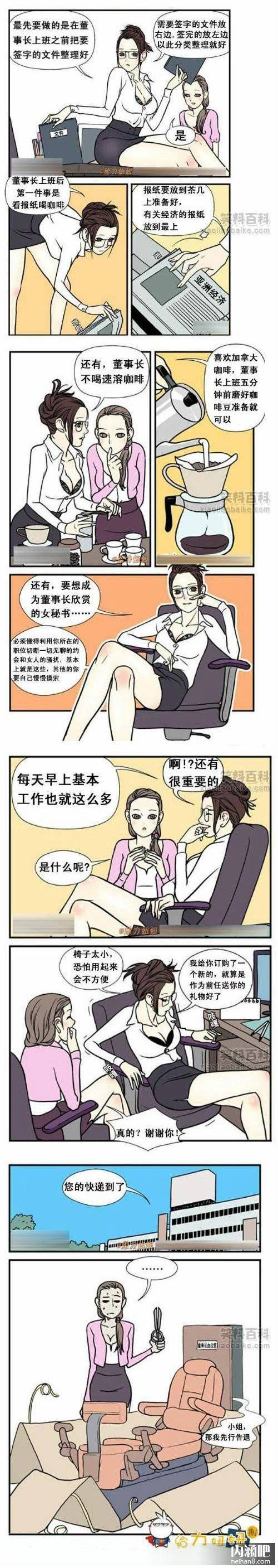 邪恶漫画爆笑囧图第001刊：闹钟响了就休息