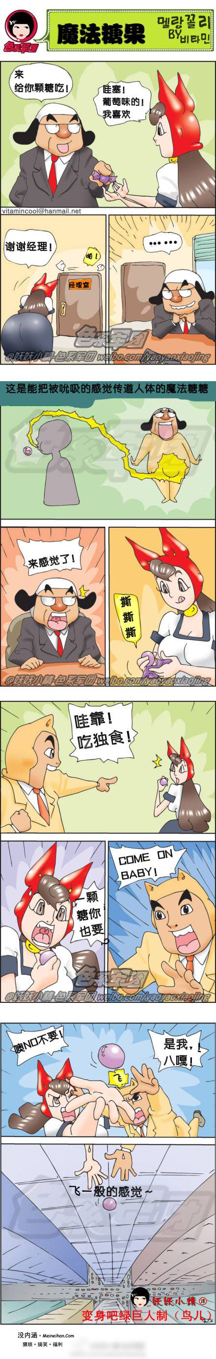 邪恶漫画爆笑囧图第99刊：经验很重要