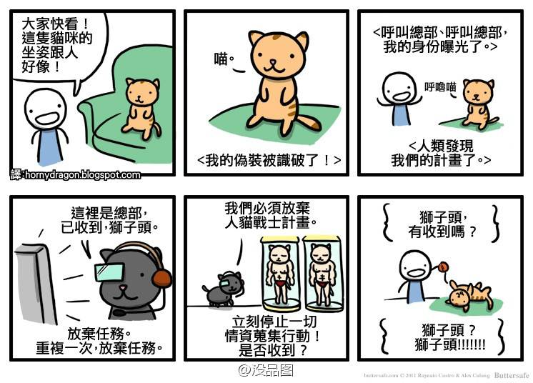 邪恶漫画爆笑囧图第348刊：切糕
