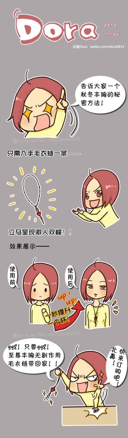 邪恶漫画爆笑囧图第314刊：试试看