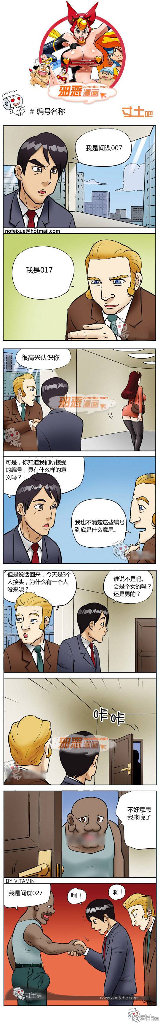 邪恶漫画爆笑囧图第247刊：西班牙留给我们更多的是美女