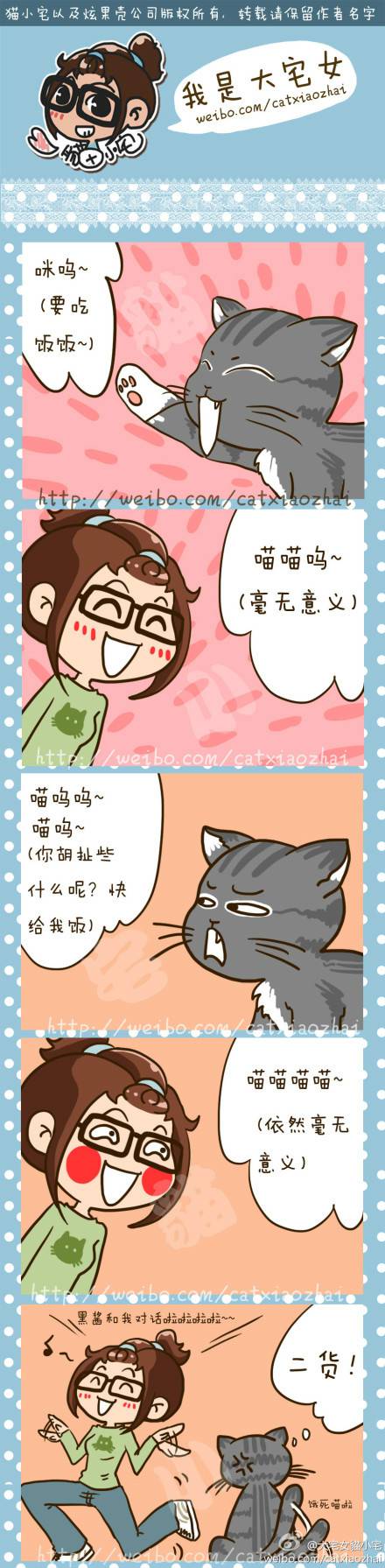 邪恶漫画爆笑囧图第357刊：有约