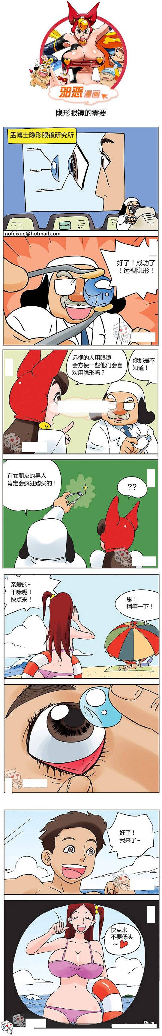 邪恶漫画爆笑囧图第350刊：品尝师