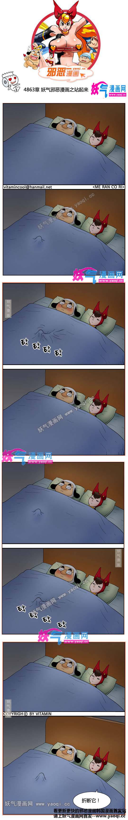 关于睡觉的邪恶漫画之站起来