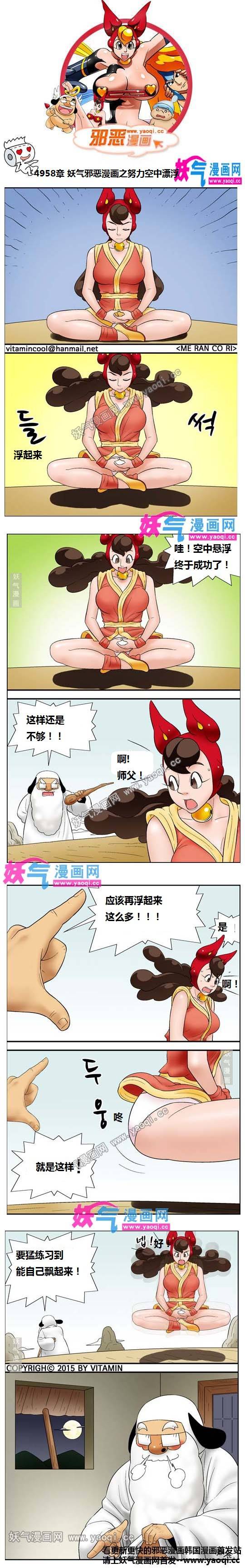 御姐邪恶漫画之努力空中漂浮