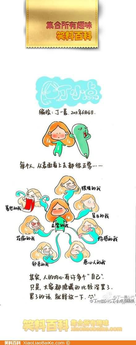 邪恶漫画爆笑囧图第377刊：童话剧场