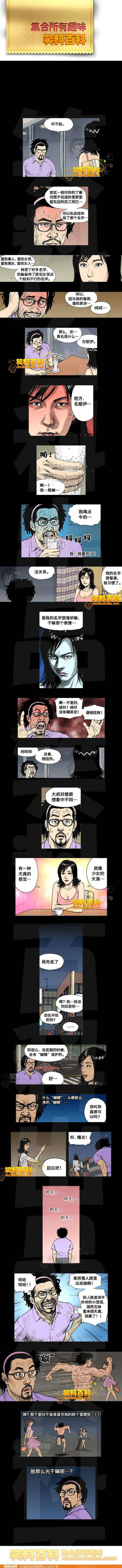 邪恶漫画爆笑囧图第325刊：童话