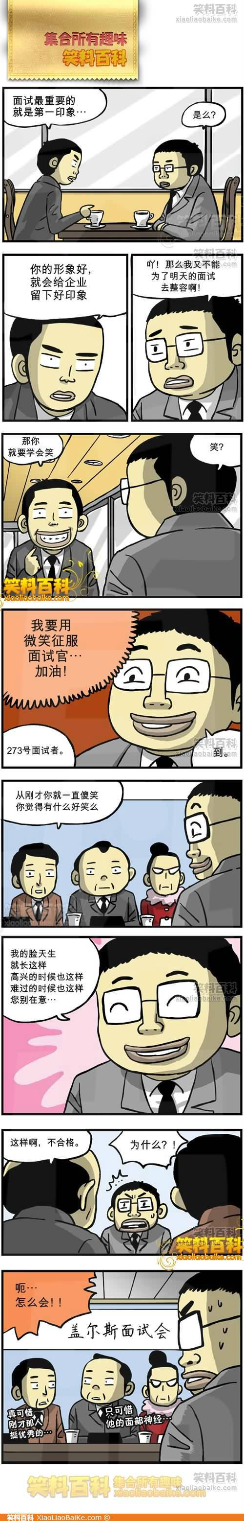 邪恶漫画爆笑囧图第260刊：需要水时候的表情