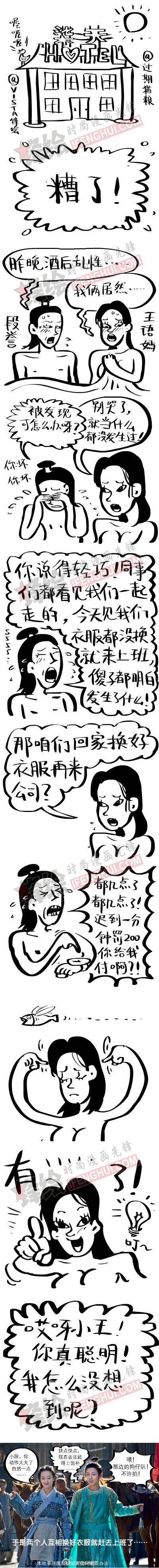 邪恶漫画爆笑囧图第329刊：奇怪的现象