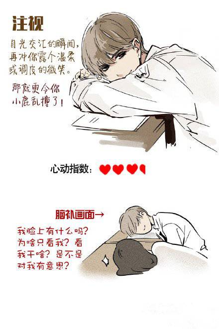 霸气有爱动漫图片带字男生