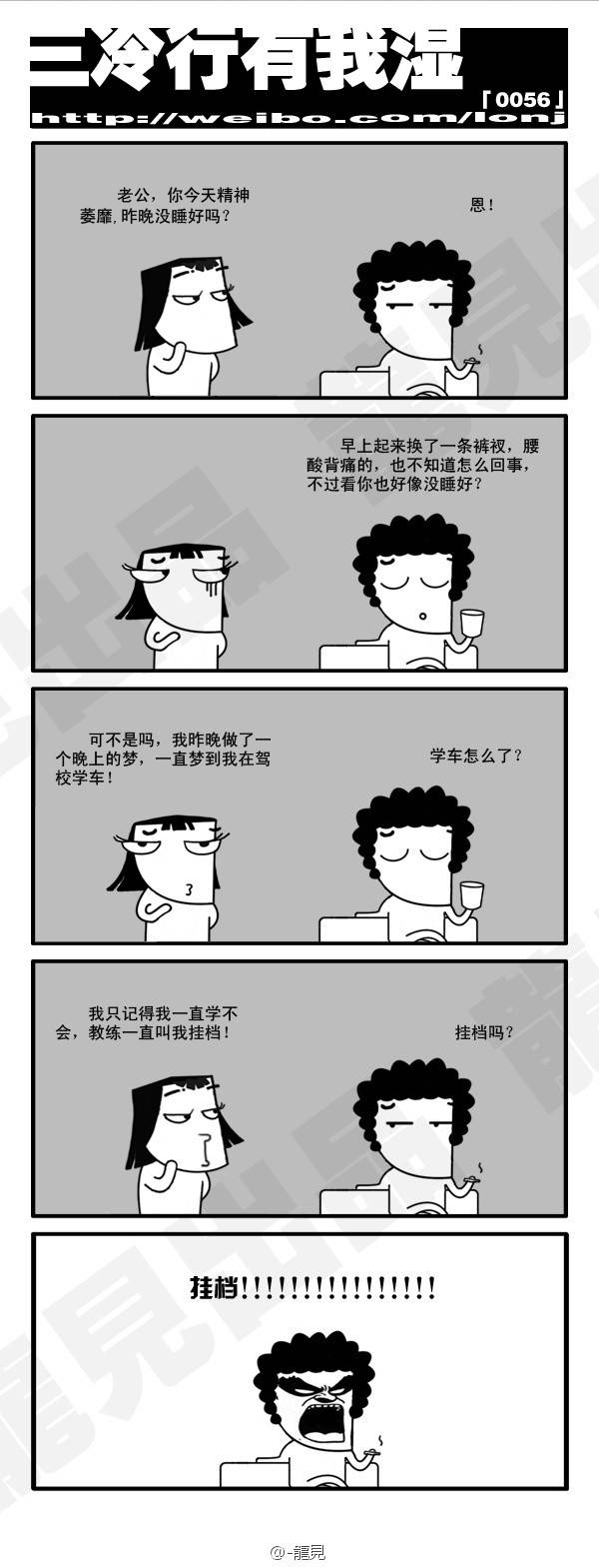 邪恶漫画爆笑囧图第311刊：不要吓我呀