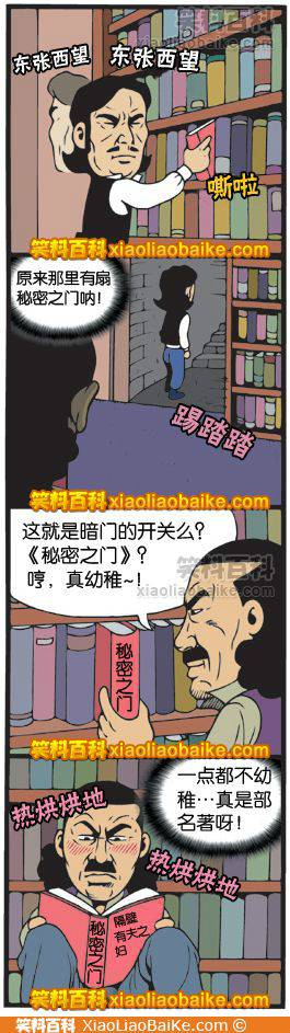 邪恶漫画爆笑囧图第258刊：唯一选择就是答应