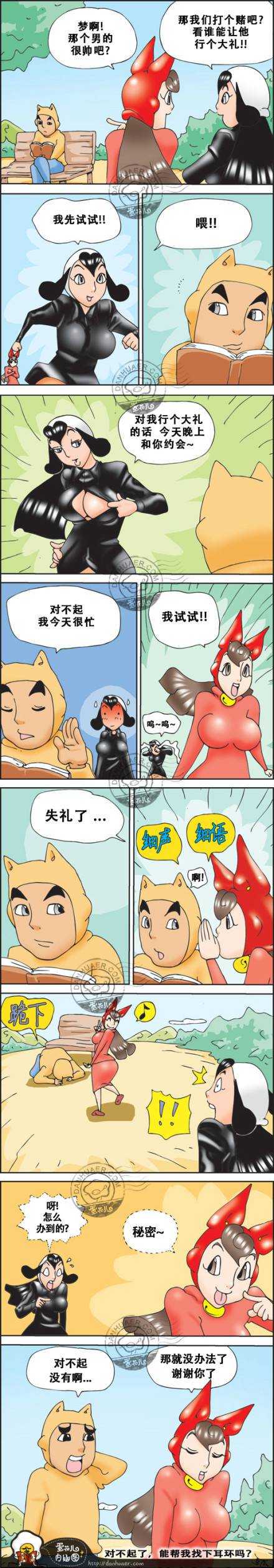 邪恶漫画爆笑囧图第256刊：弹琴美女的厉害