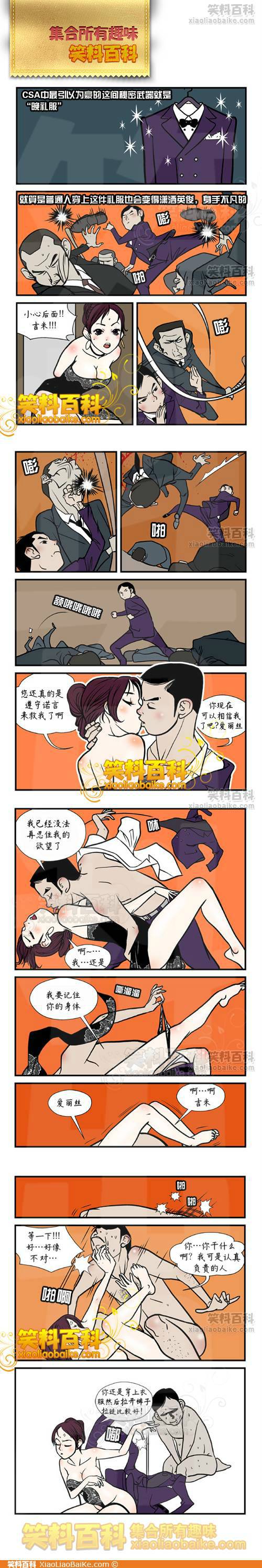 邪恶漫画爆笑囧图第235刊：给人带来幸福的排水口