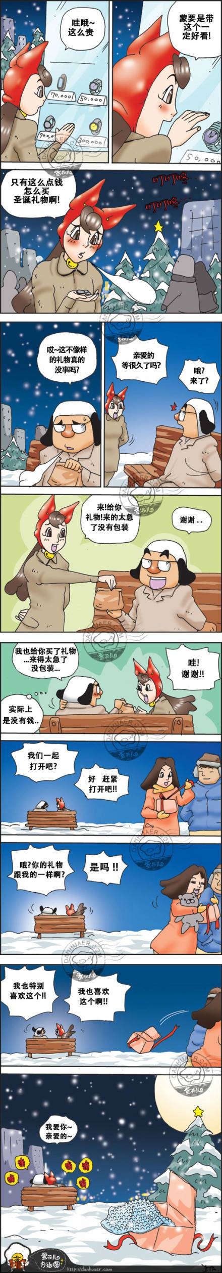 邪恶漫画爆笑囧图第253刊：原来如此