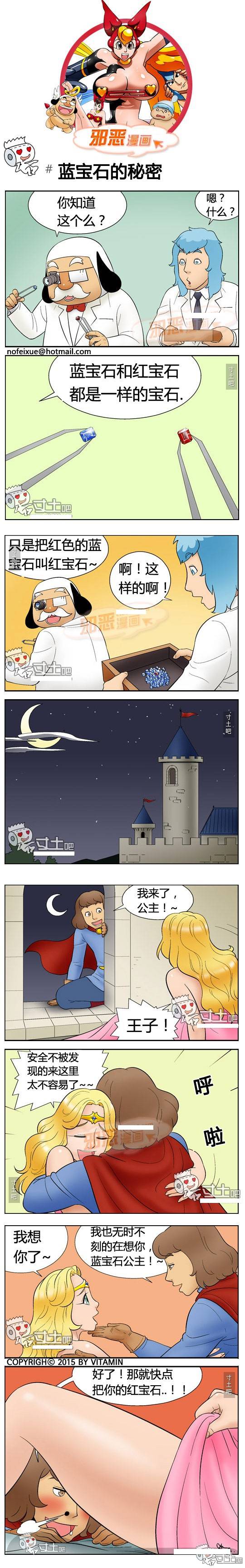 重口味邪恶漫画日本之蓝宝石的秘密