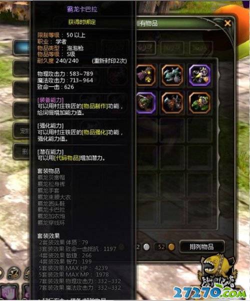 【龙之谷】：专属萝莉武器