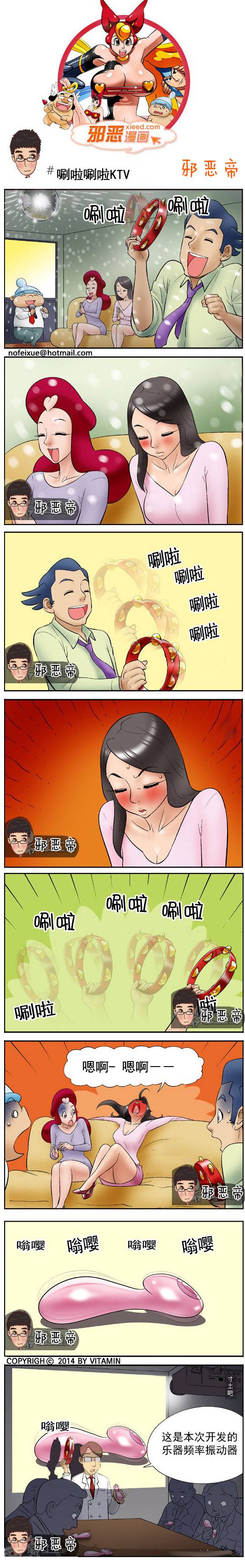 邪恶漫画爆笑囧图第340刊：妻子的智慧