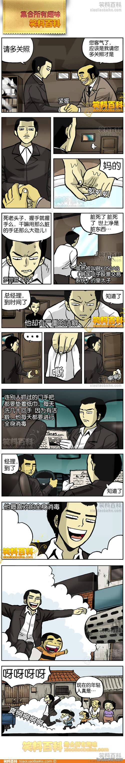 邪恶漫画爆笑囧图第224刊：该出手时就该出手