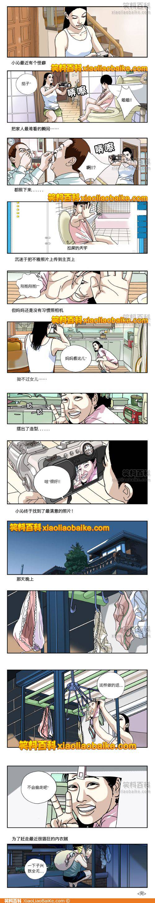 邪恶漫画爆笑囧图第69刊：应该