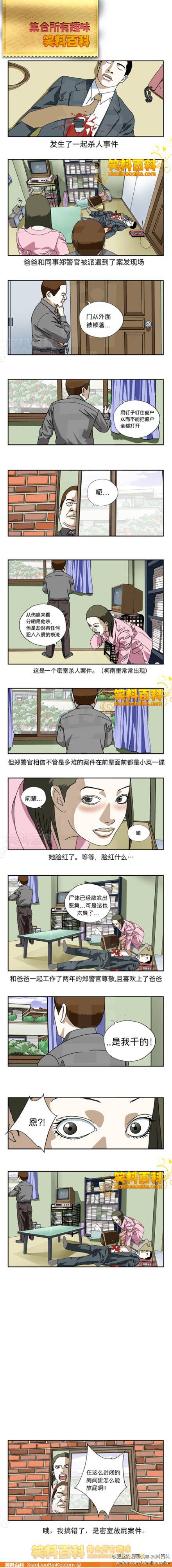 邪恶漫画爆笑囧图第72刊：灯神，你肿么了