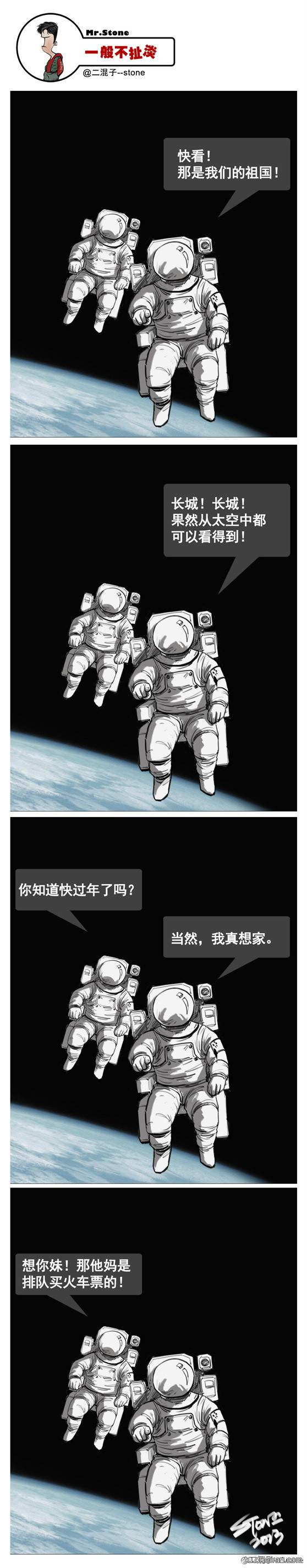 邪恶漫画爆笑囧图第362刊：说谎