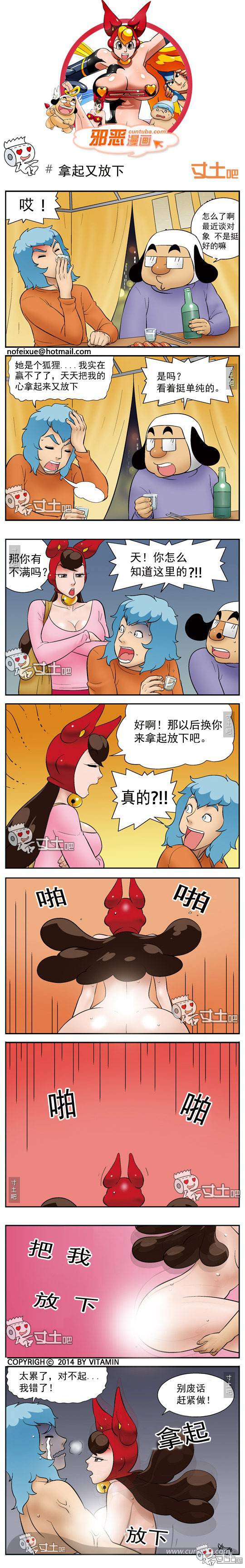 邪恶漫画爆笑囧图第275刊：面目全非的一夜情