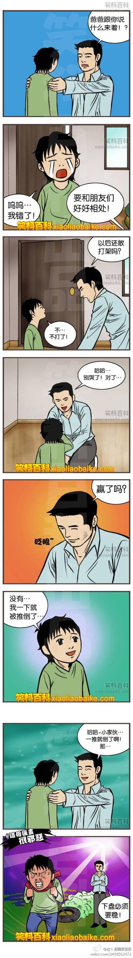 重口味邪恶漫画第14弹：大鼻孔的生日礼物