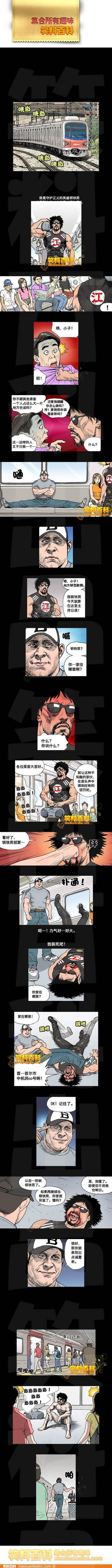 邪恶漫画爆笑囧图第321刊：现在与未来