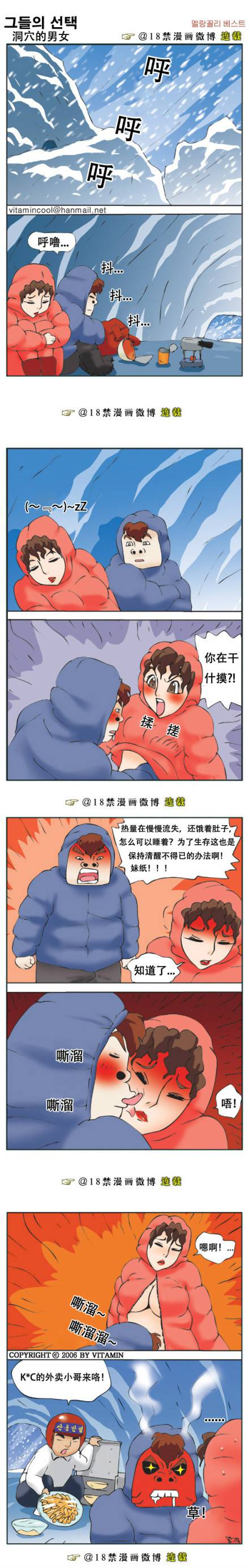 邪恶漫画爆笑囧图第364刊：谜底