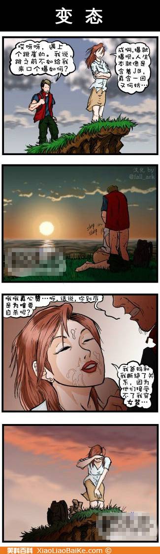 邪恶漫画爆笑囧图第343刊：为什么