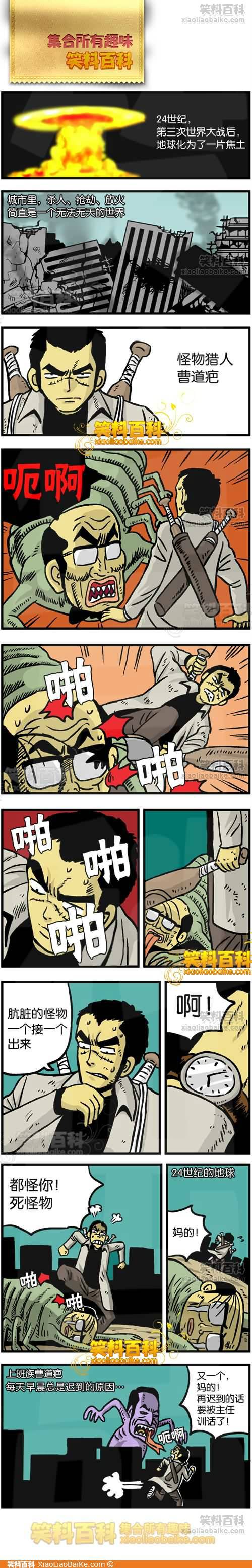 邪恶漫画爆笑囧图第252刊：习惯性的运动员