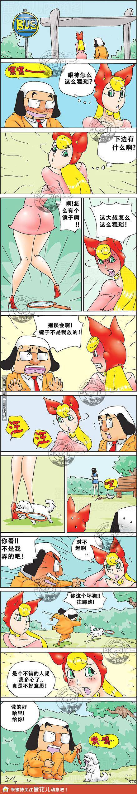 邪恶漫画爆笑囧图第358刊：有危险