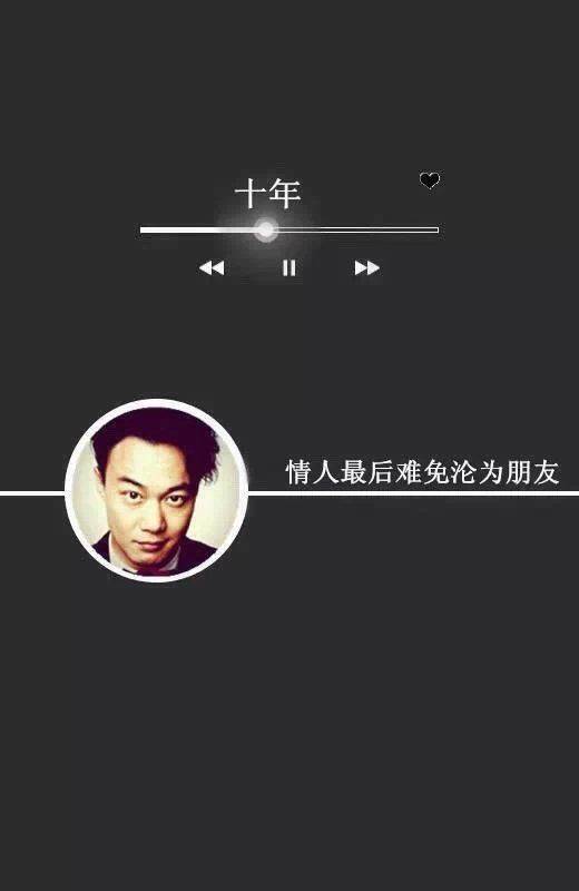 伤感带字陈奕迅歌曲歌词图片大全大图