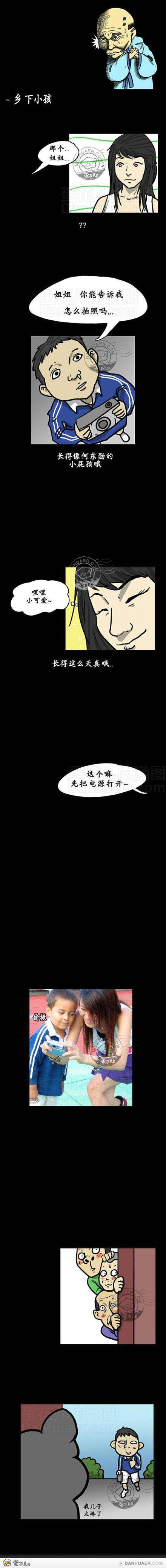 邪恶漫画爆笑囧图第318刊：拜托咯