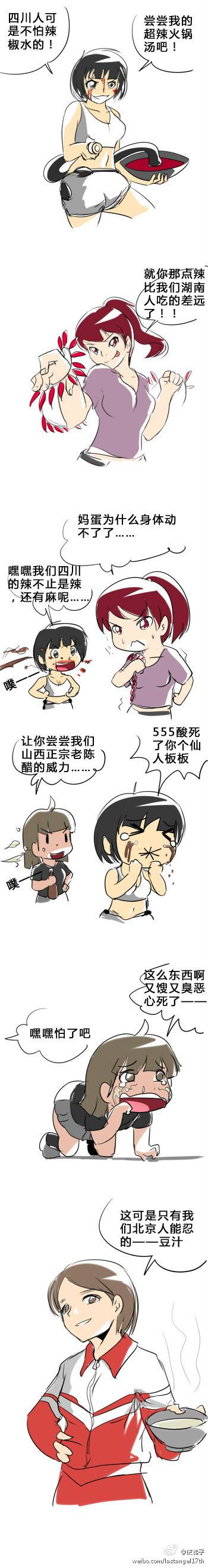 邪恶漫画爆笑囧图第91刊：
