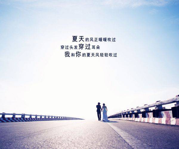 剩下的路我们手牵手一起走