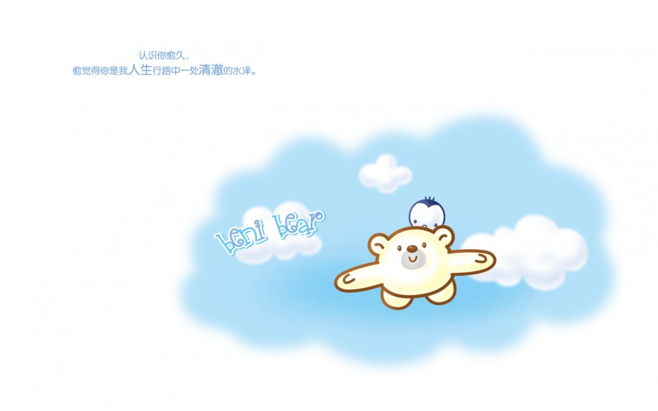 可爱邦尼熊LOVE高清电脑壁纸