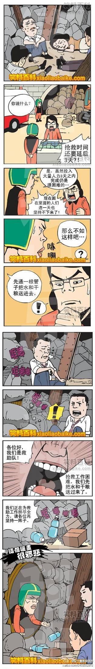 重口味邪恶漫画第14弹：大鼻孔的生日礼物