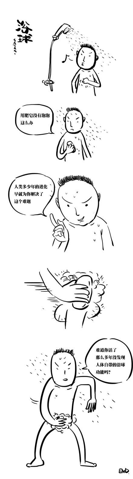 邪恶漫画爆笑囧图第334刊：被吵醒